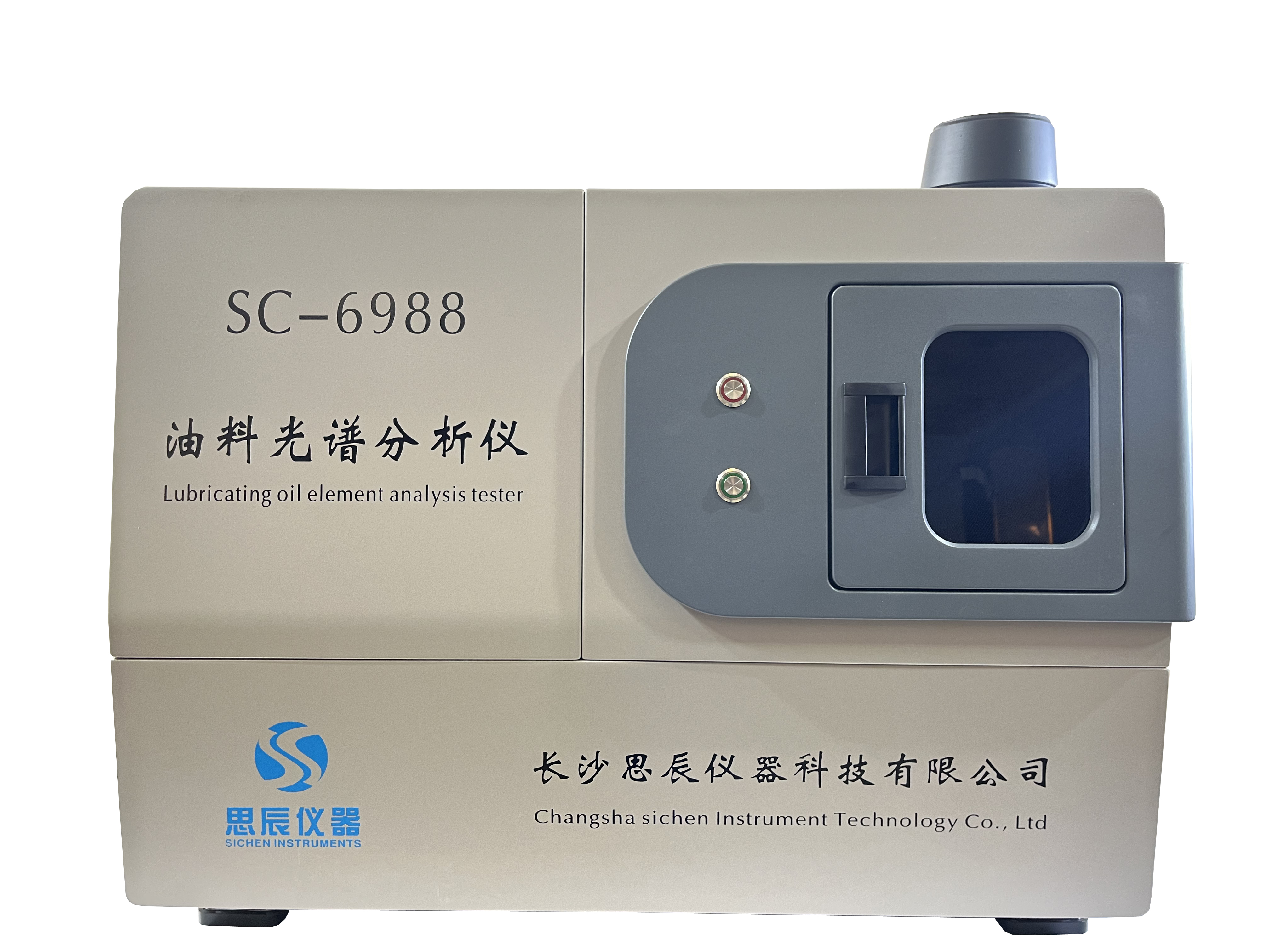 溫州某機(jī)場潤滑油脂實(shí)驗室對思辰儀器油料光譜分析儀器等一批設(shè)備驗收