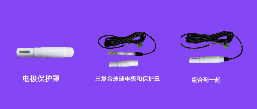 三大核心數(shù)據(jù)印證：三復(fù)合電極保護(hù)罩的效能提升??！